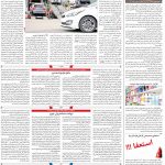 صفحه۰۸-۰۳ خرداد ۱۴۰۱