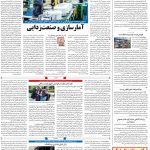 صفحه ۰۸- ۰۷خرداد۱۴۰۱