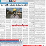 صفحه۰۸-۰۹ خرداد ۱۴۰۱