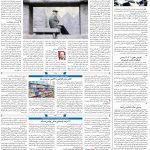 صفحه۰۸- ۱۶خرداد۱۴۰۱