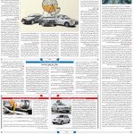 صفحه۰۸- ۱۷خرداد۱۴۰۱