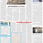 صفحه۰۸-۲۲ خرداد ۱۴۰۱