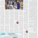 صفحه ۰۸ – ۲ تیر۱۴۰۱