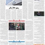 صفحه ۰۸ – ۴ تیر۱۴۰۱