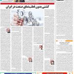 صفحه ۰۸- ۱۱ تیر۱۴۰۱