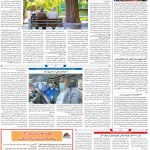 صفحه ۰۸- ۱۲ تیر۱۴۰۱