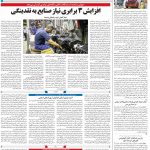 صفحه۰۸- ۱۶تیر۱۴۰۱