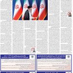 صفحه۰۸-۲۰تیر۱۴۰۱