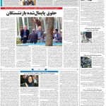 صفحه۰۸- ۲۱تیر۱۴۰۱