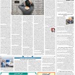 صفحه۰۸-۲۲تیر۱۴۰۱