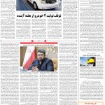 صفحه ۰۸- ۲۶ تیر۱۴۰۱
