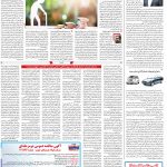 صفحه۰۸-۲۹ تیر۱۴۰۱