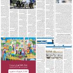 صفحه۰۸-۳۰تیر۱۴۰۱