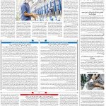 صفحه۰۸- ۰۶مرداد۱۴۰۱