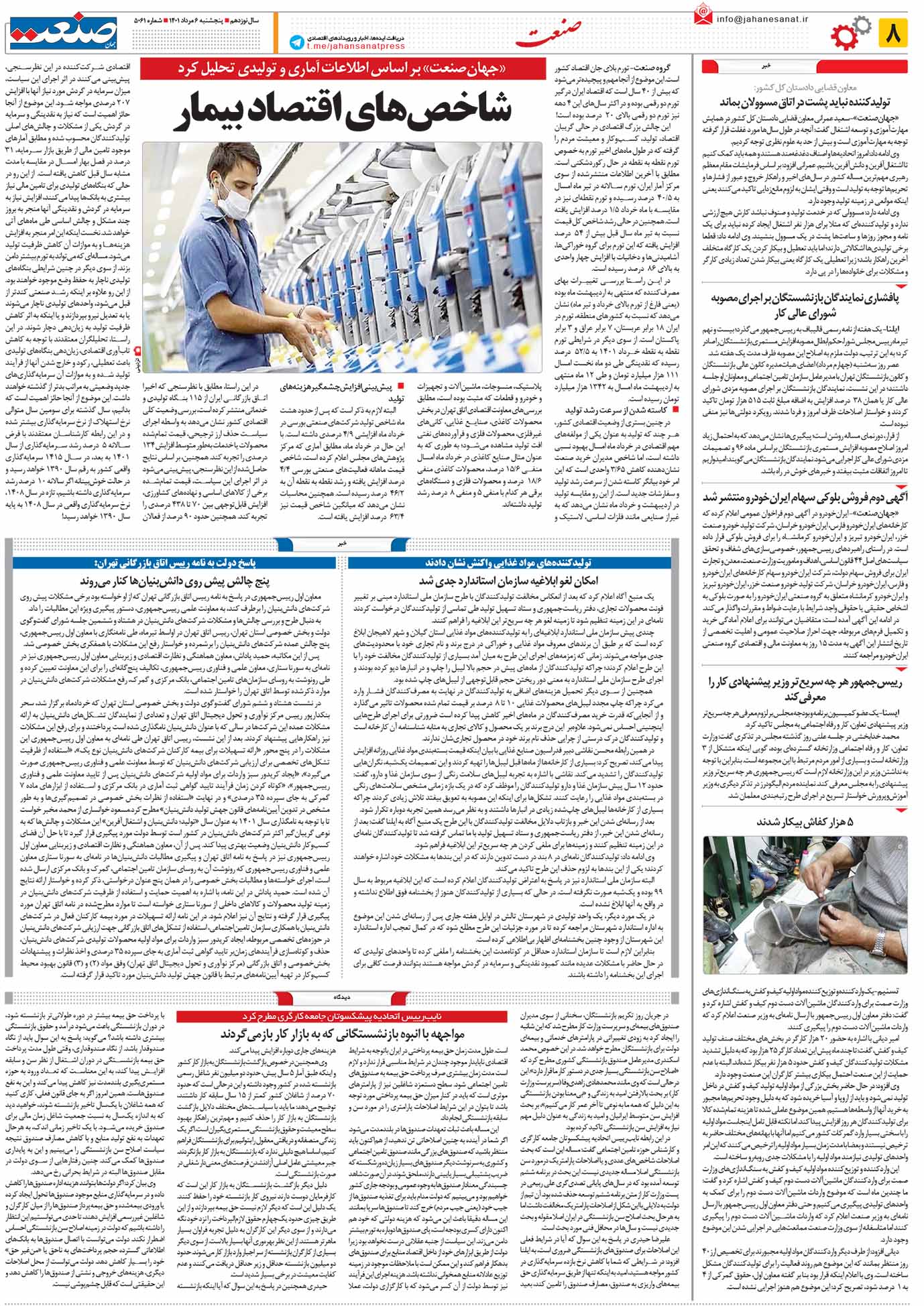 ۱۴۰۱۰۵۰۶۰۸