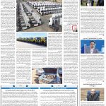 صفحه ۰۸- ۱۰ مرداد ۱۴۰۱