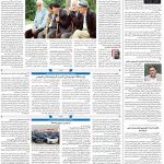 صفحه۰۸- ۱۱مرداد۱۴۰۱