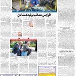 صفحه۰۸-۱۲ مرداد ۱۴۰۱