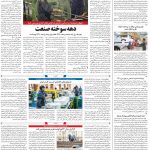 صفحه ۰۸- ۱۸ مرداد ۱۴۰۱