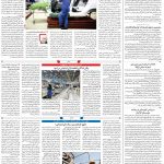 صفحه ۰۸- ۲۰مرداد ۱۴۰۱