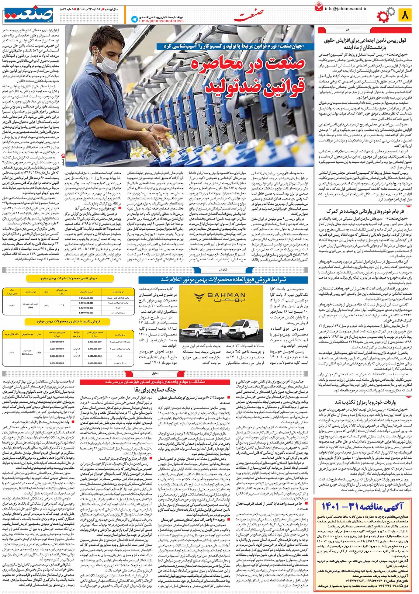 ۱۴۰۱۰۵۲۳۰۸