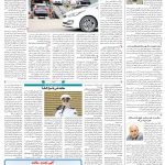 صفحه۰۸-۲۴ مرداد ۱۴۰۱