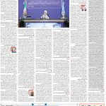 صفحه۰۸- ۲۶مرداد۱۴۰۱