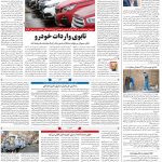 صفحه۰۸-۳۰ مرداد ۱۴۰۱