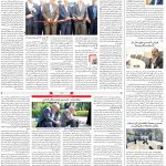 صفحه۰۸-۰۱ شهریور ۱۴۰۱