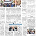 صفحه۰۸-۰۲ شهریور ۱۴۰۱