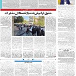 صفحه۰۸-۰۶ شهریور ۱۴۰۱