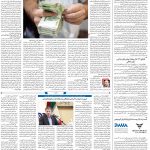 صفحه ۰۸- ۷ شهریور ۱۴۰۱