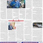 صفحه ۰۸- ۸ شهریور ۱۴۰۱