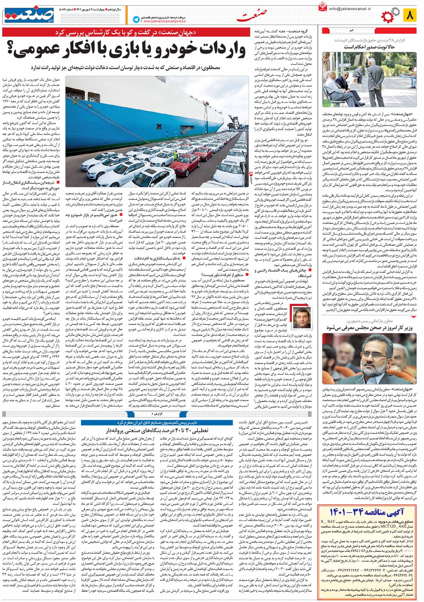 ۱۴۰۱۰۶۰۹۰۸