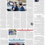 صفحه۰۸-۱۰ شهریور ۱۴۰۱