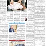 صفحه۰۸-۱۲ شهریور ۱۴۰۱