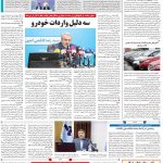 صفحه۰۸-۱۵شهریور۱۴۰۱