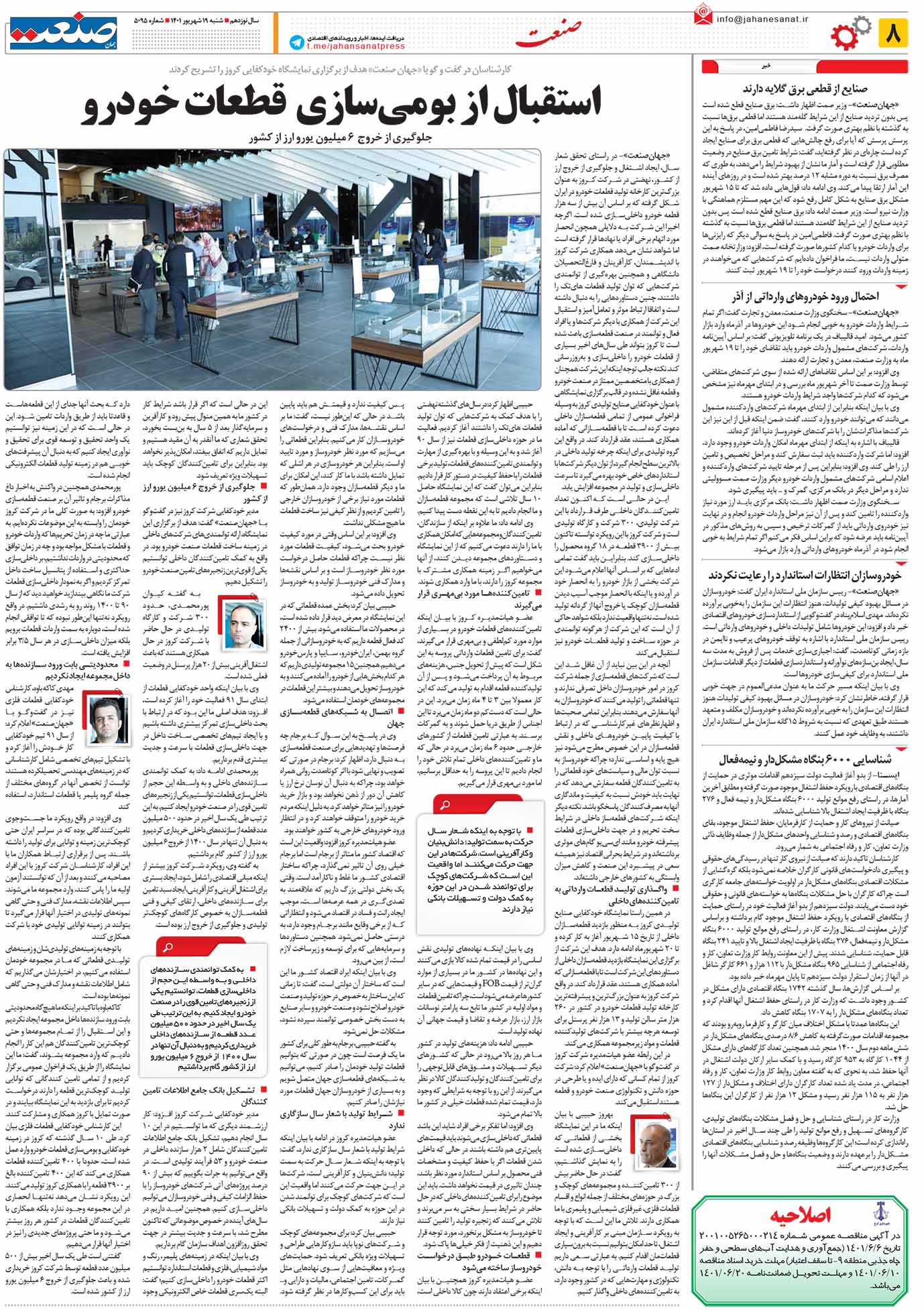 ۱۴۰۱۰۶۱۹۰۸