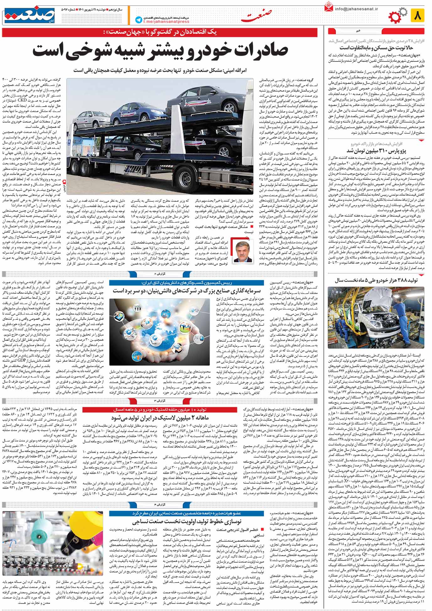 ۱۴۰۱۰۶۲۱۰۸