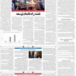 صفحه۰۸-۲۲شهریور۱۴۰۱