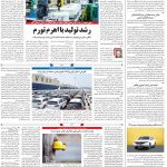 صفحه۰۸-۲۴ شهریور ۱۴۰۱