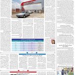 صفحه۰۸-۲۸شهریور۱۴۰۱