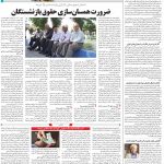 صفحه ۰۸- ۱۵  تیر  ۱۳۹۹