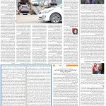 صفحه۰۸-۳۰شهریور ۱۴۰۱