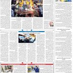 صفحه۰۸-۰۹مهر۱۴۰۱