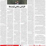 صفحه۰۸-۱۶تیر۱۳۹۹