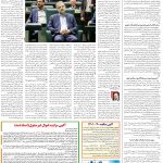صفحه۰۸-۱۶مهر۱۴۰۱