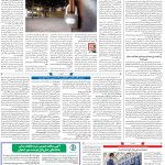 صفحه۰۸-۰۱آبان۱۴۰۱