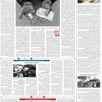 صفحه۰۸-۰۲آبان۱۴۰۱