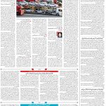 صفحه۰۸-۰۸آبان۱۴۰۱